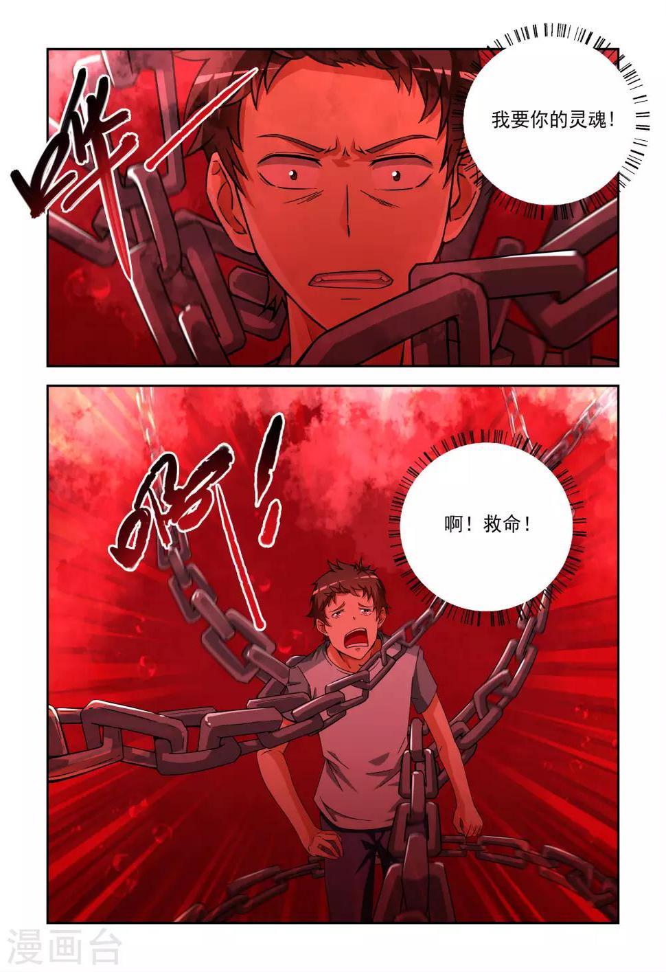 第17话9