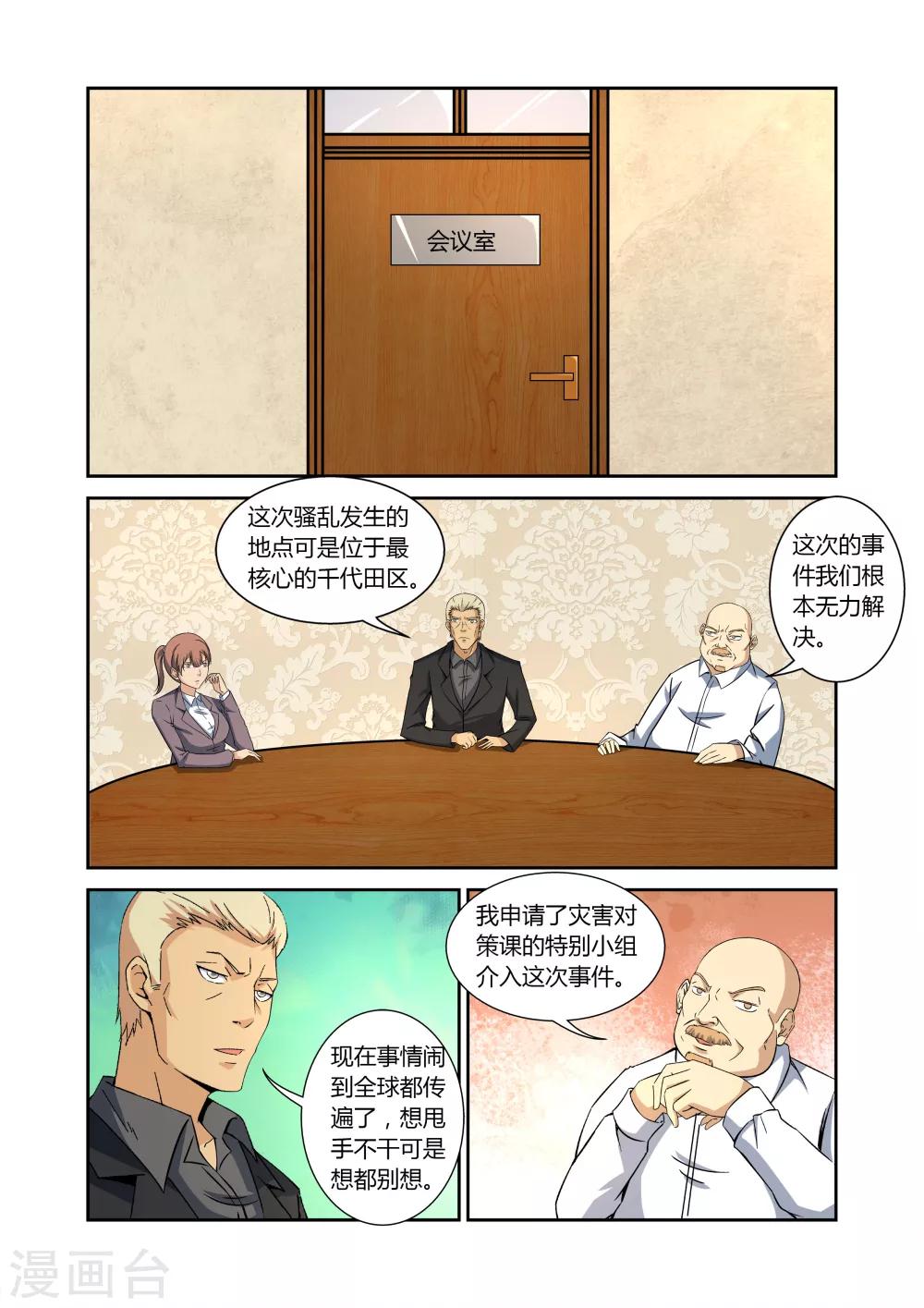 第10话15