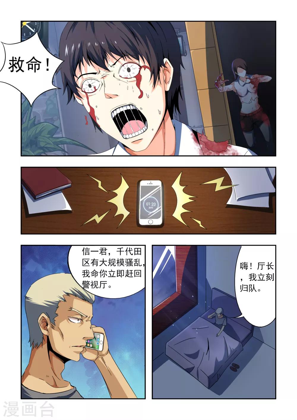 第1话2