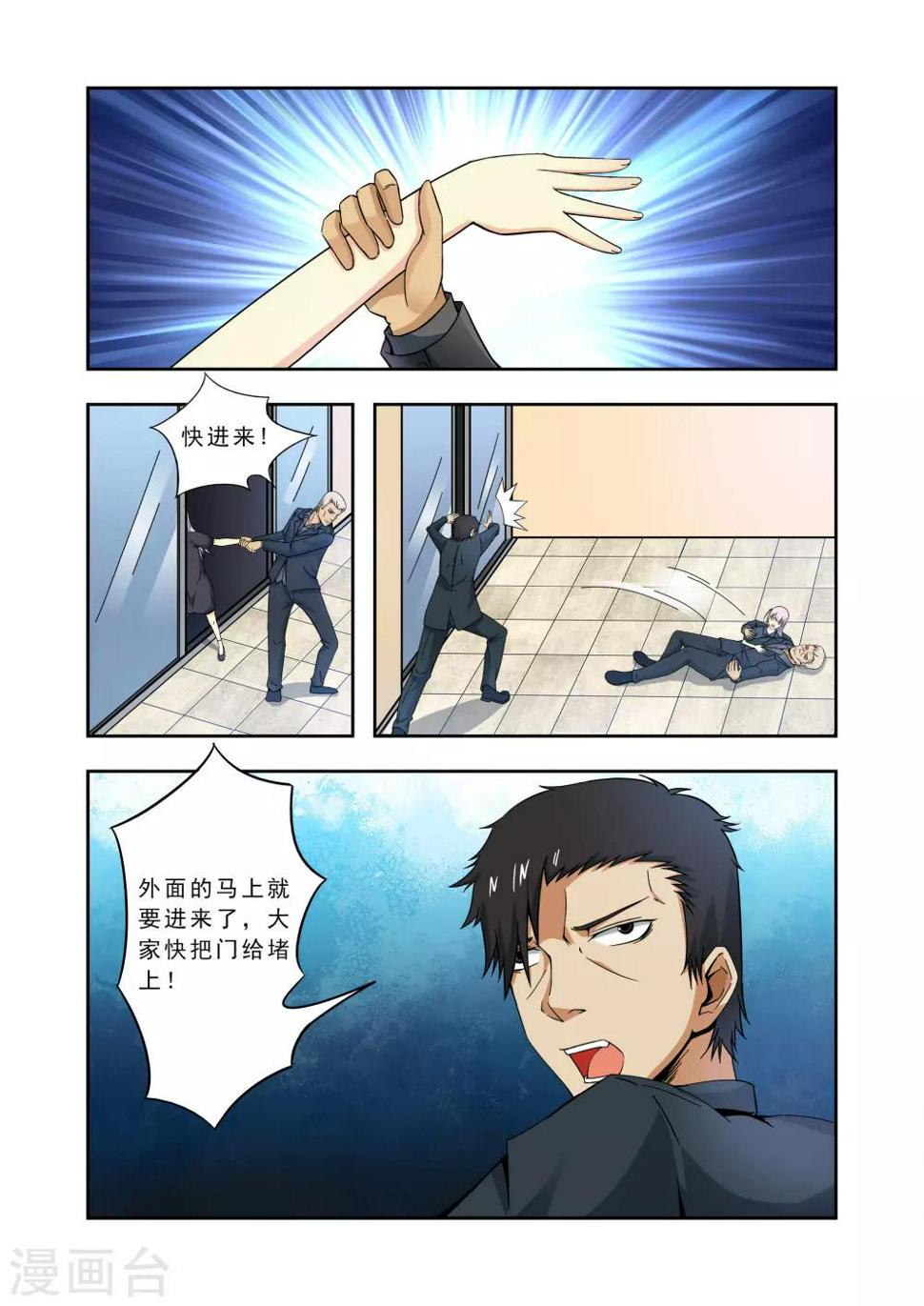 第7话5
