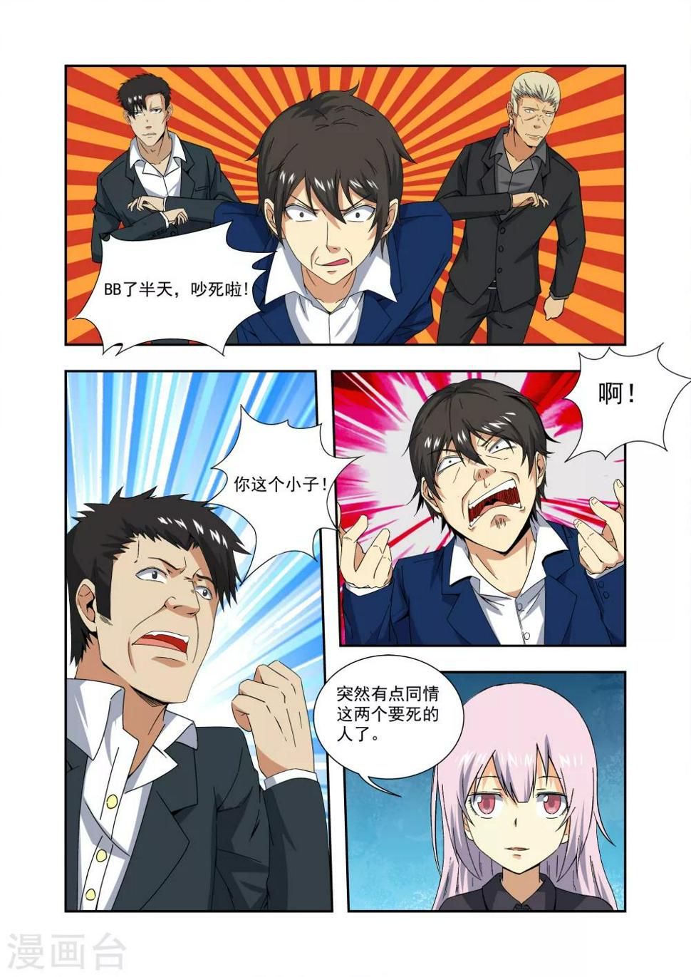 第5话12