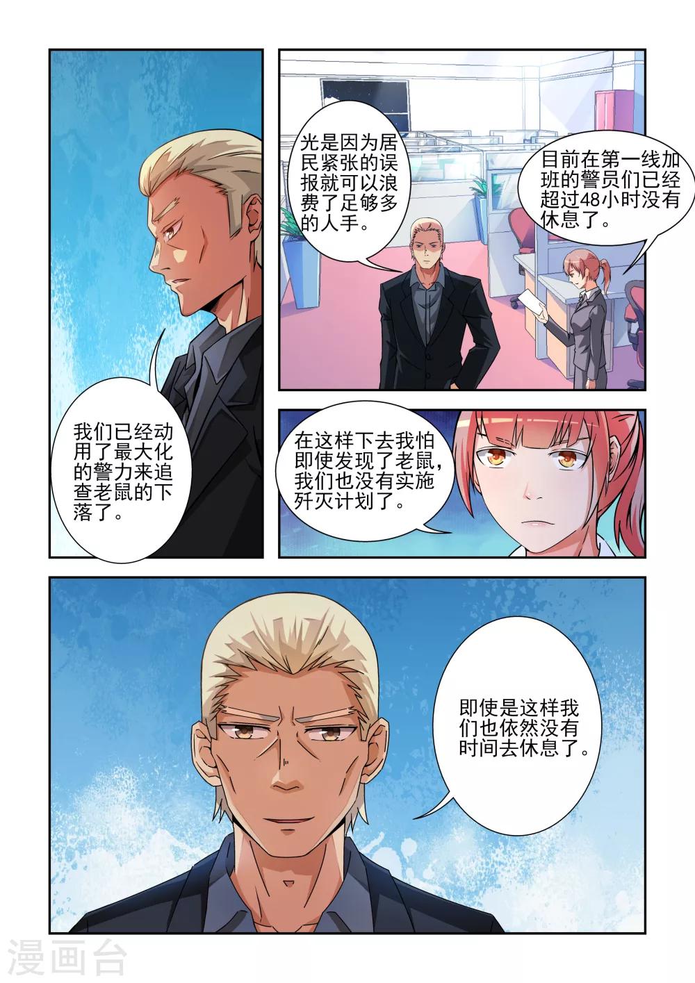 第16话4