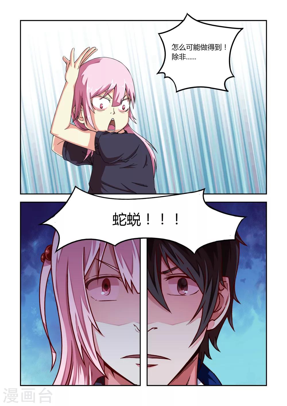 第15话5