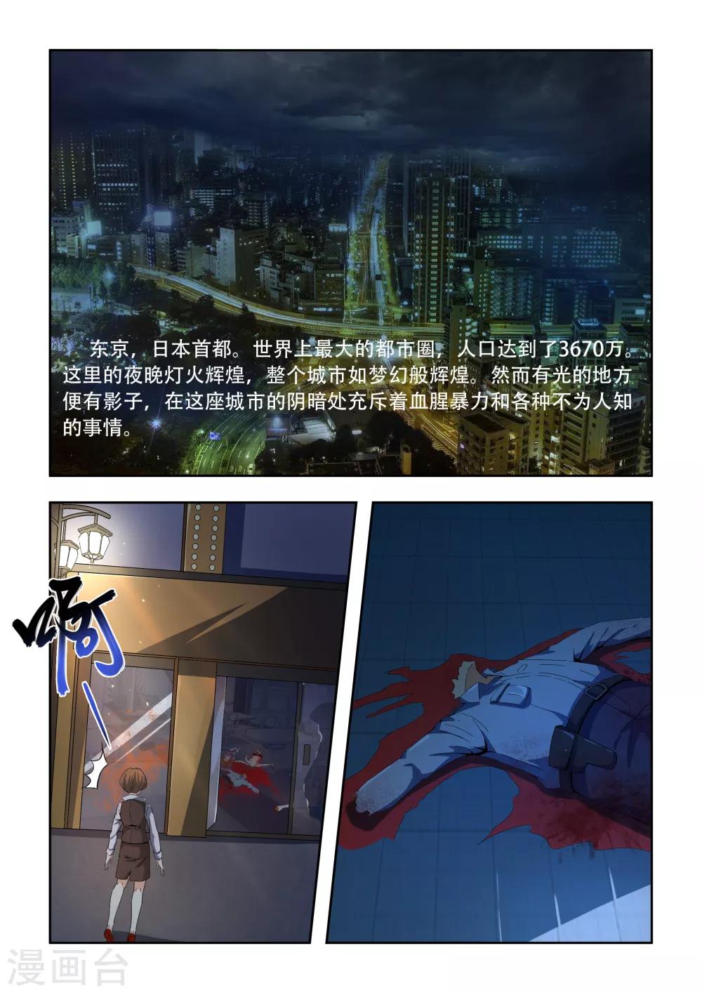 第1话1