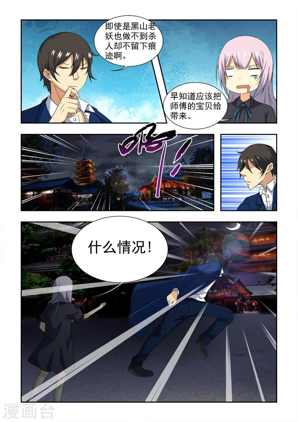 第2话11