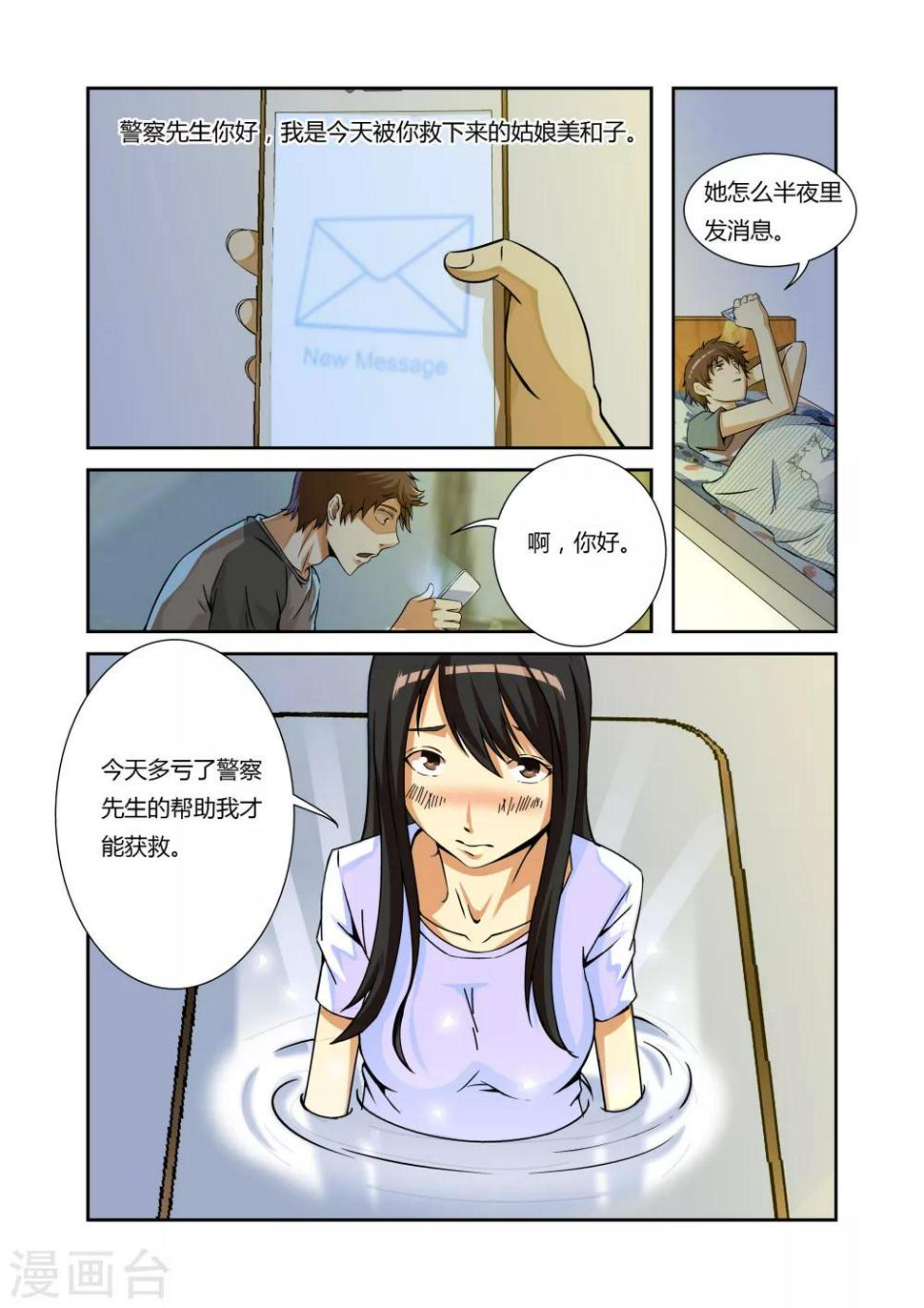 第13话13