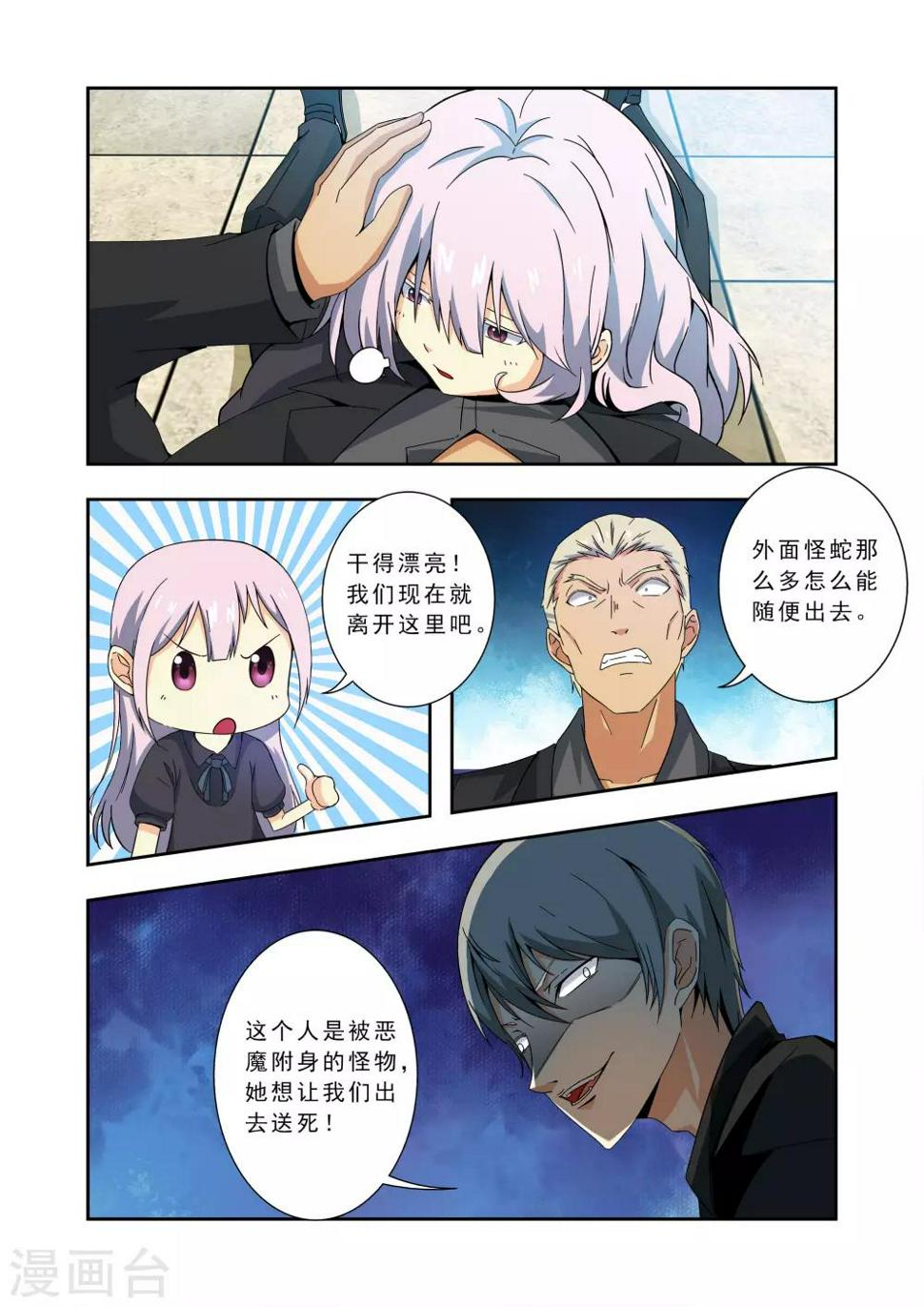 第7话8