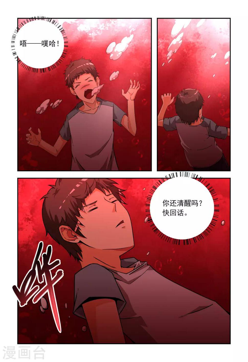 第17话7