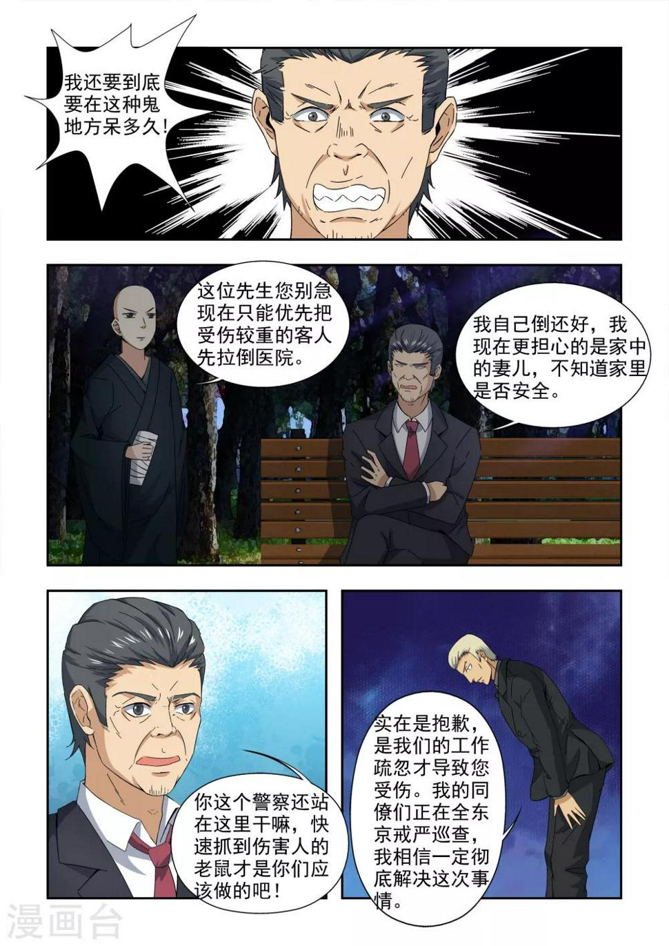 第4话3