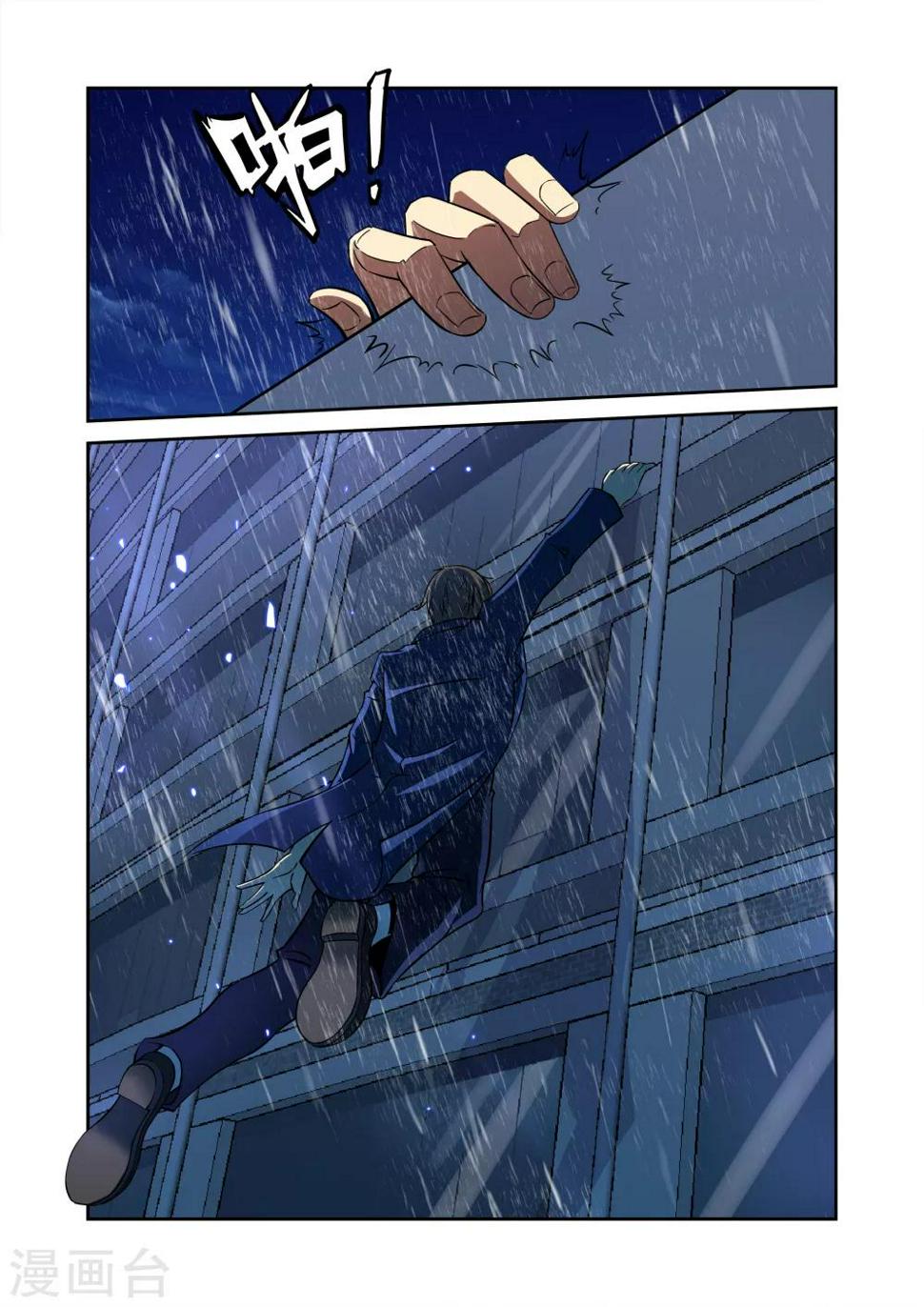 第9话11