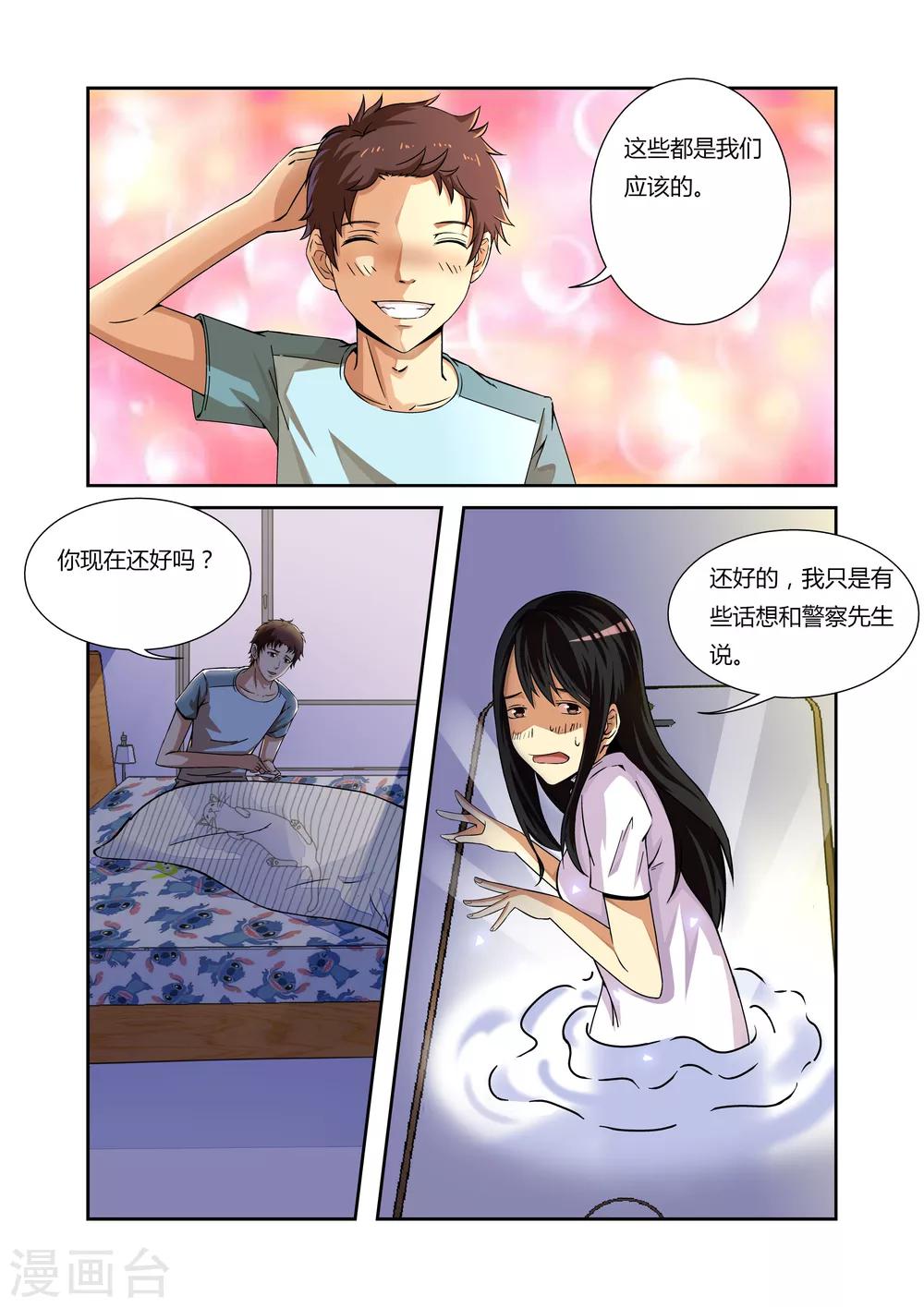 第13话14