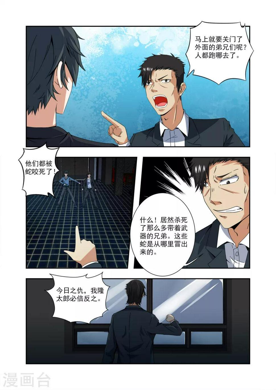 第6话4