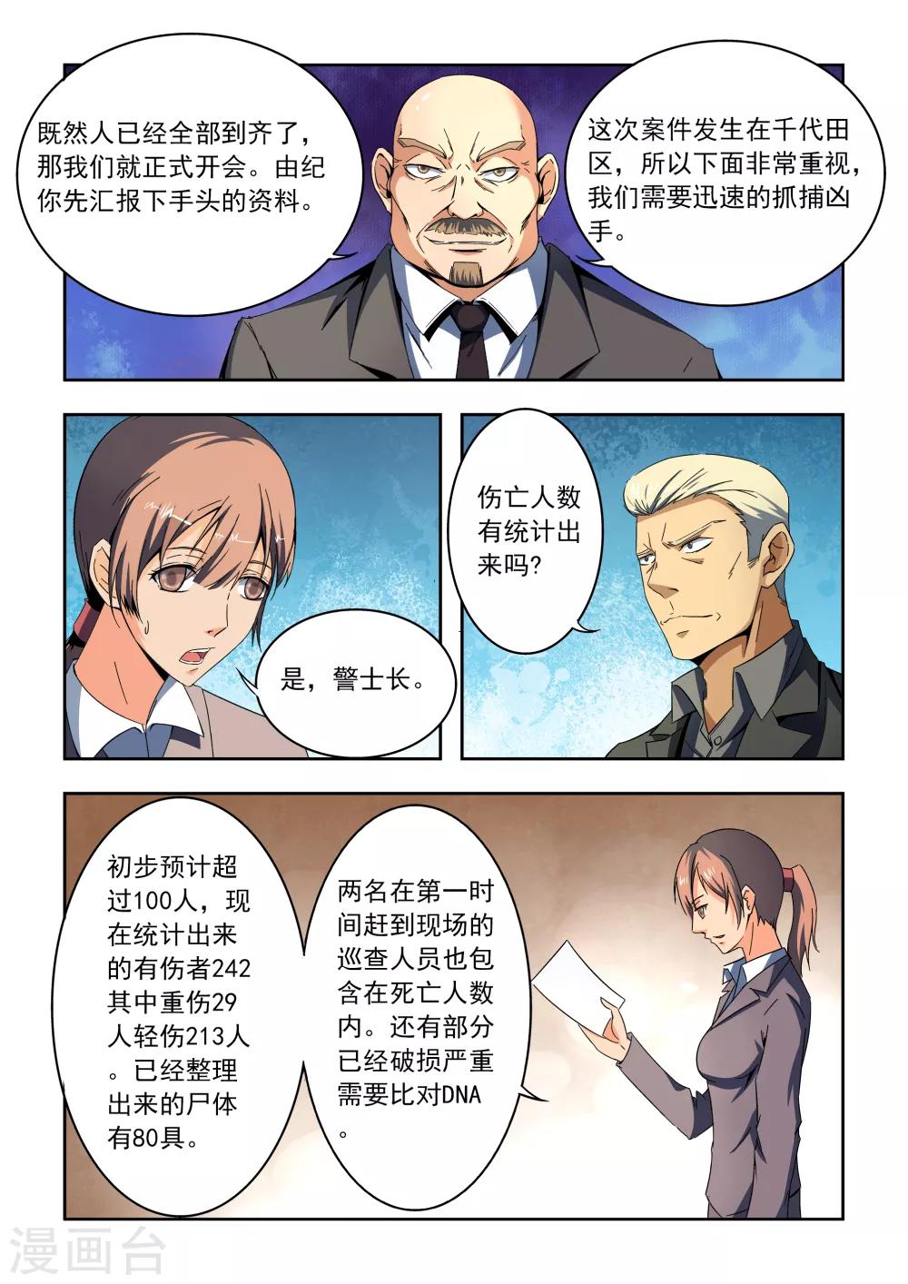 第1话4