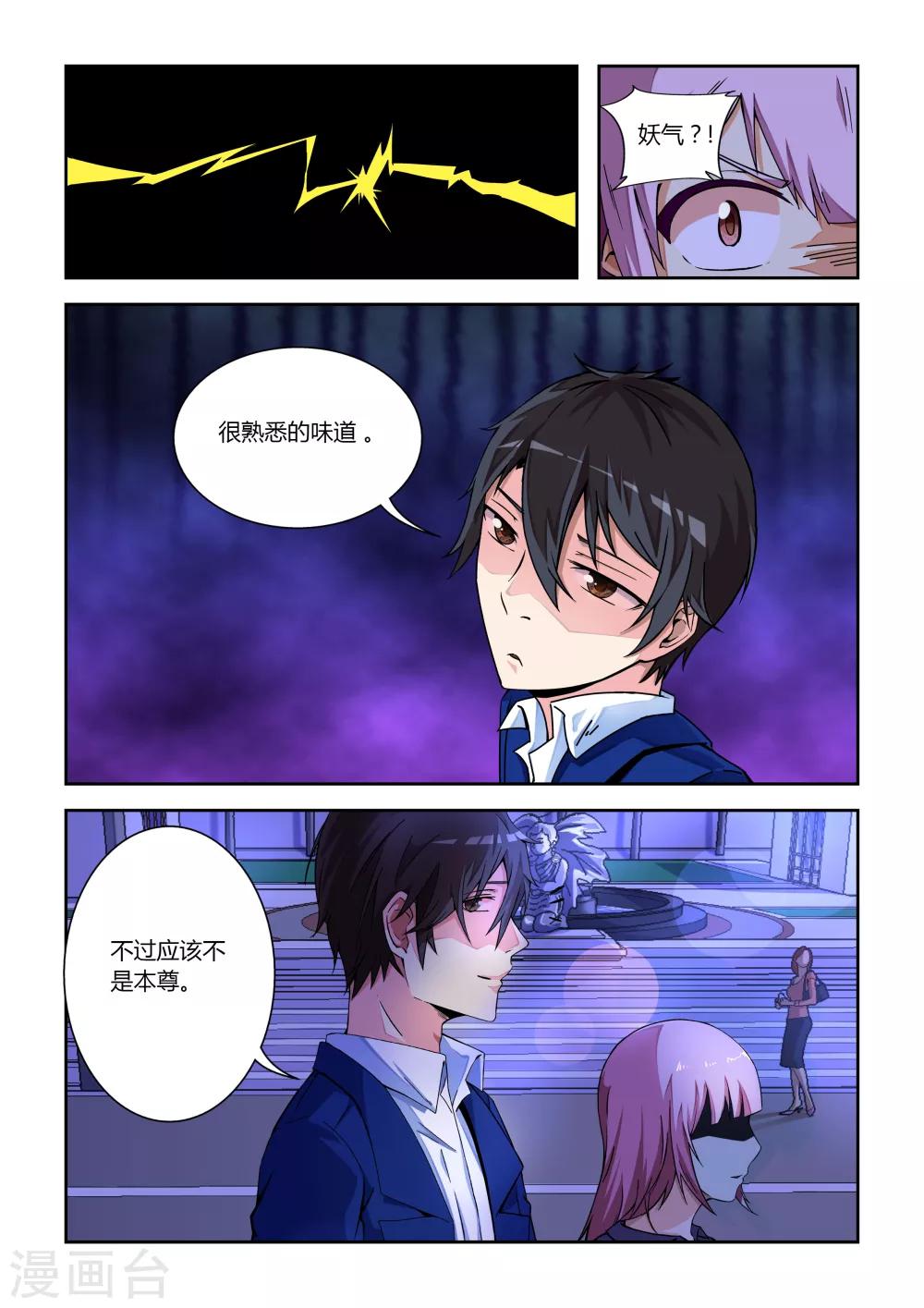 第15话3