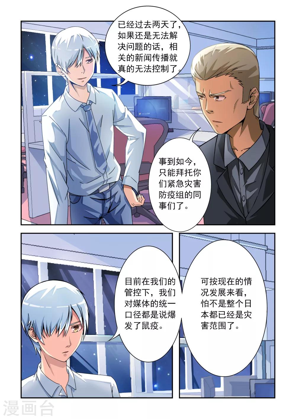第16话3