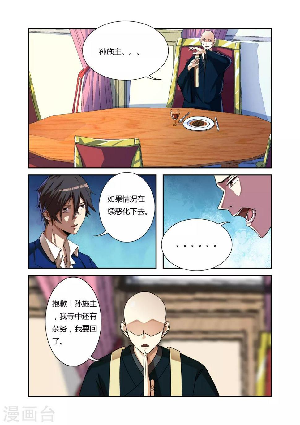 第13话7