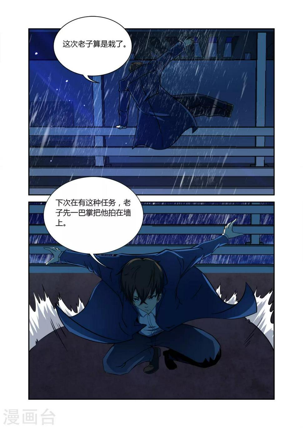 第9话12