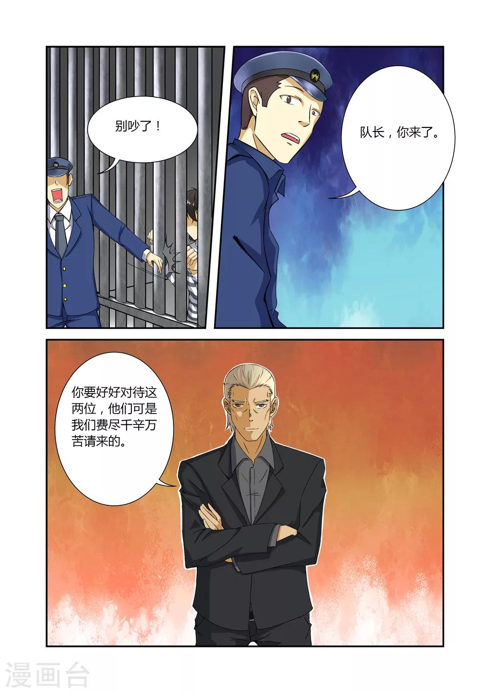 第10话7