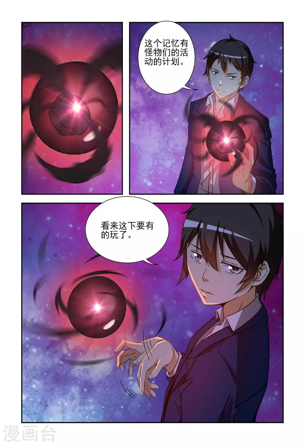 第17话3