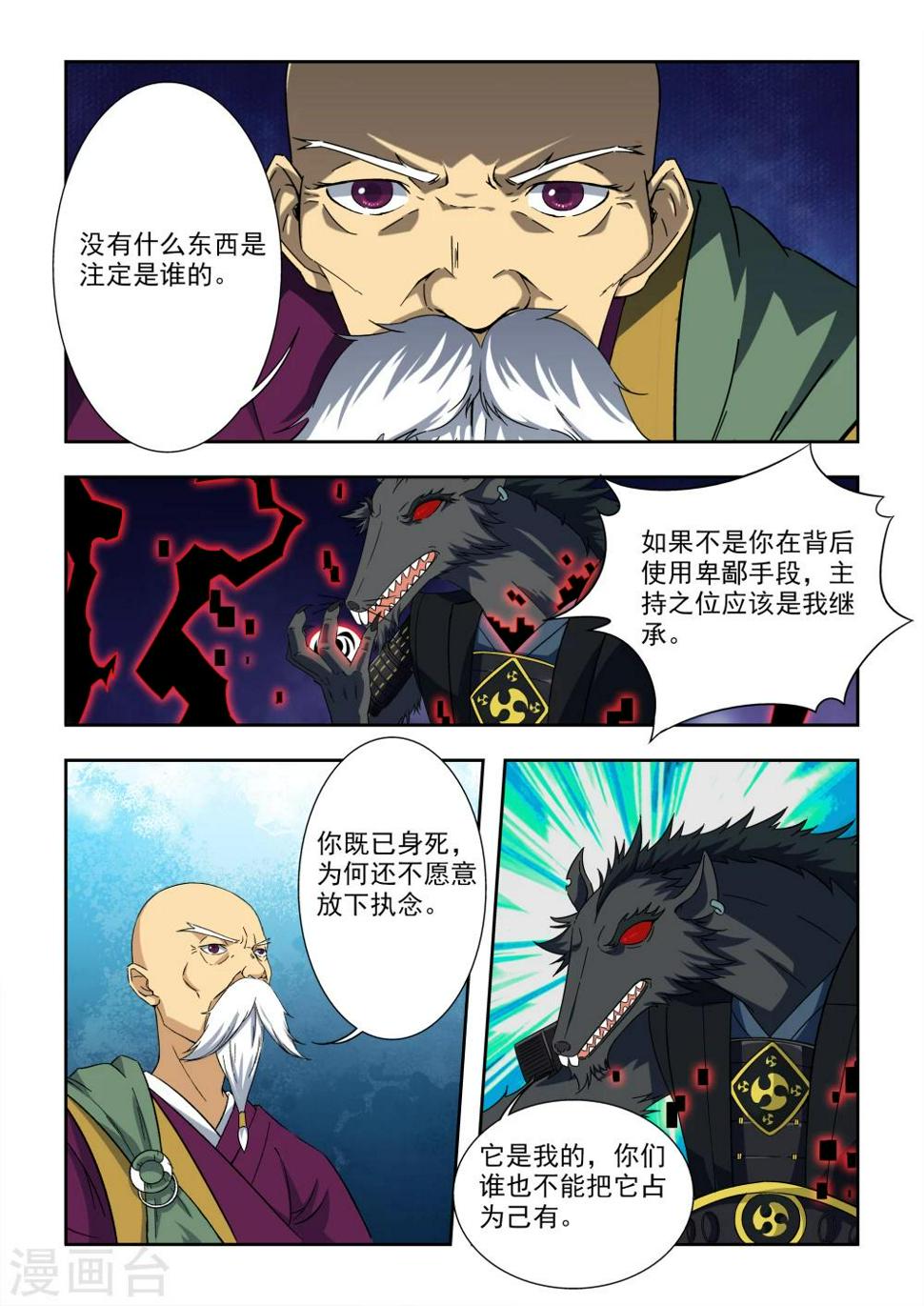第3话7