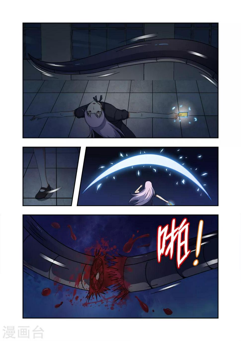 第8话4