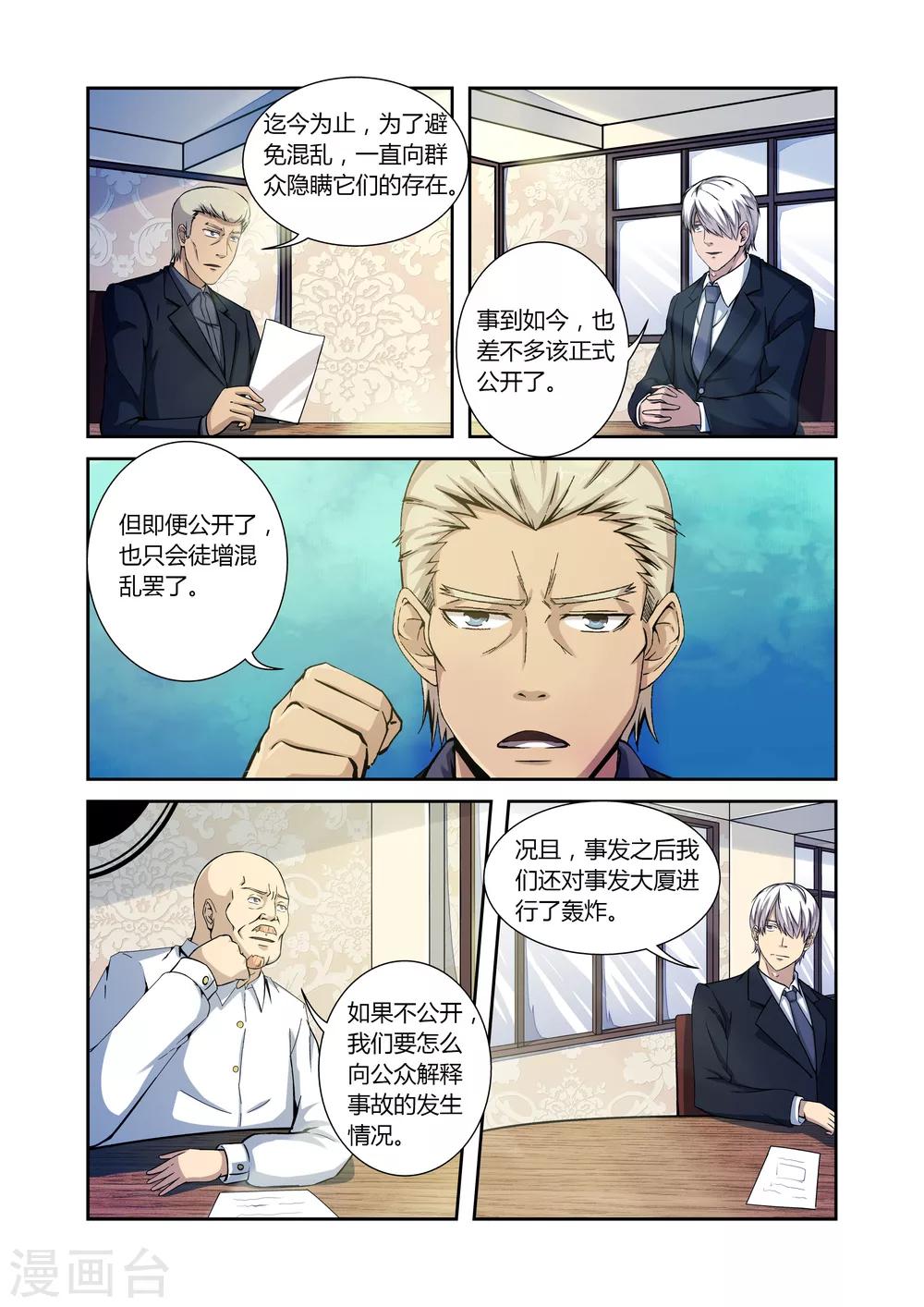 第11话2