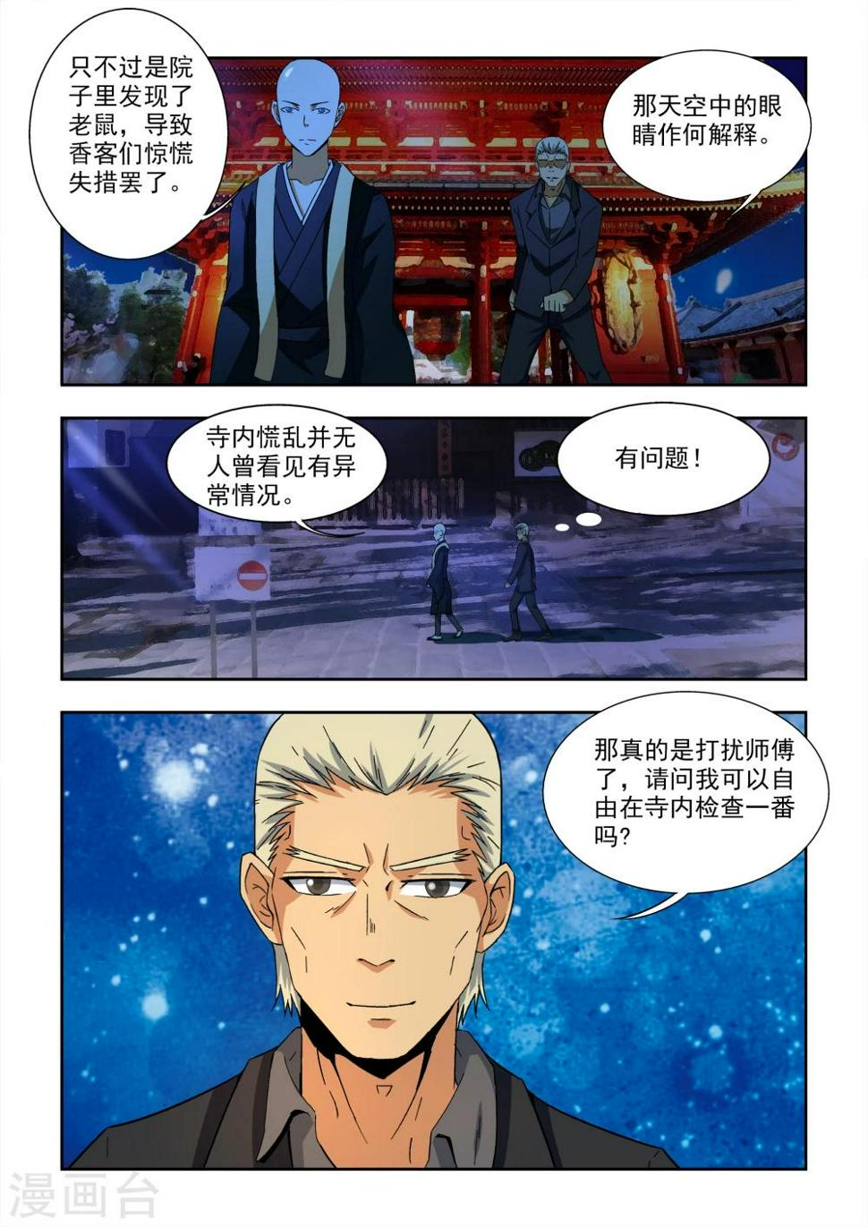 第3话14