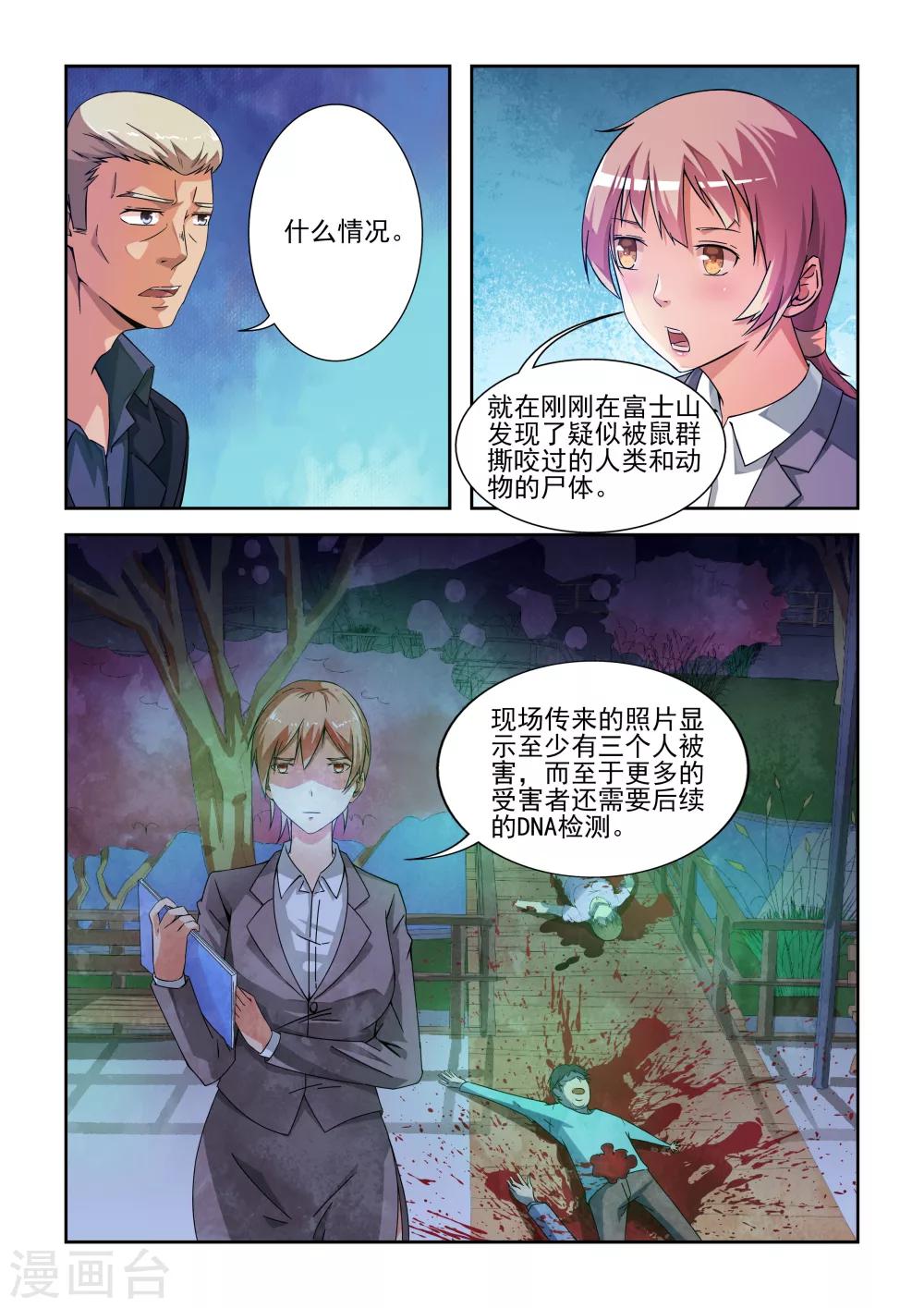 第16话8