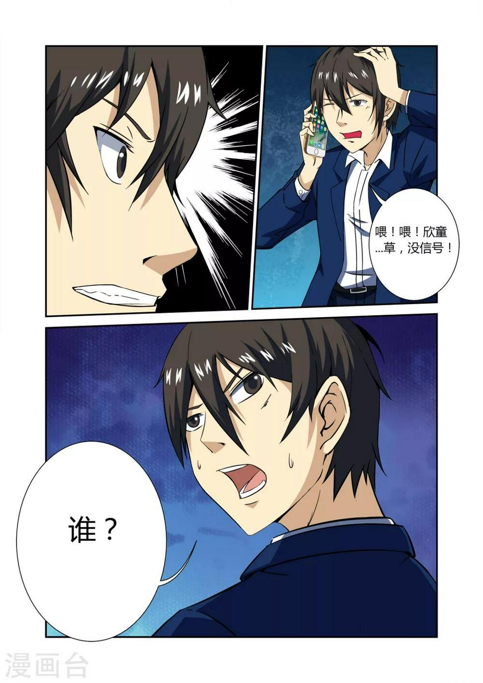 第9话14