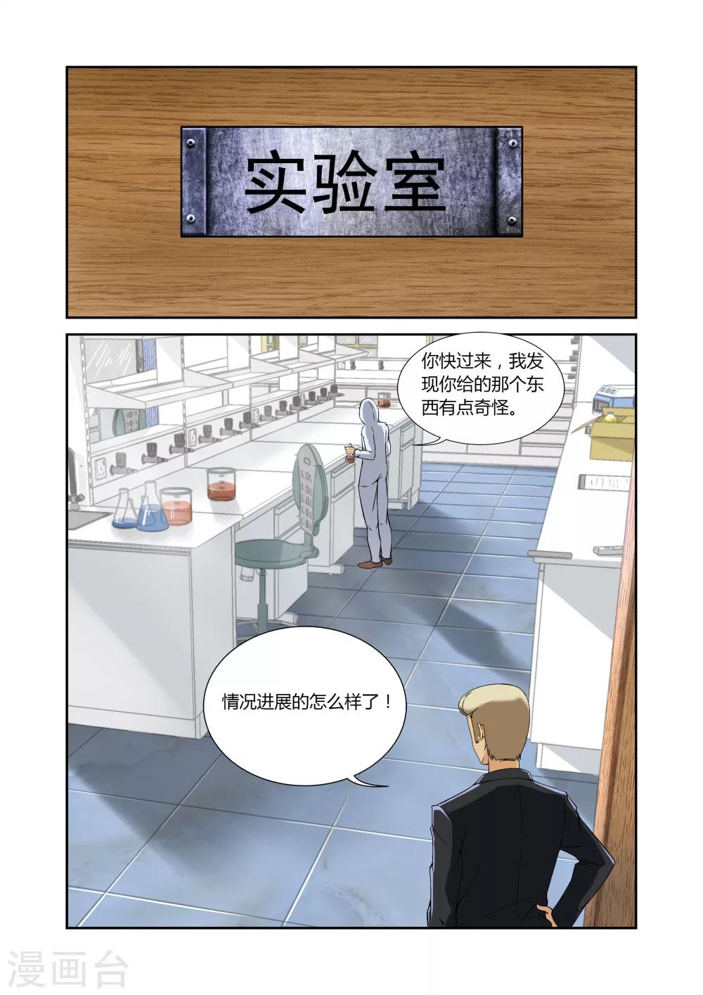 第10话10