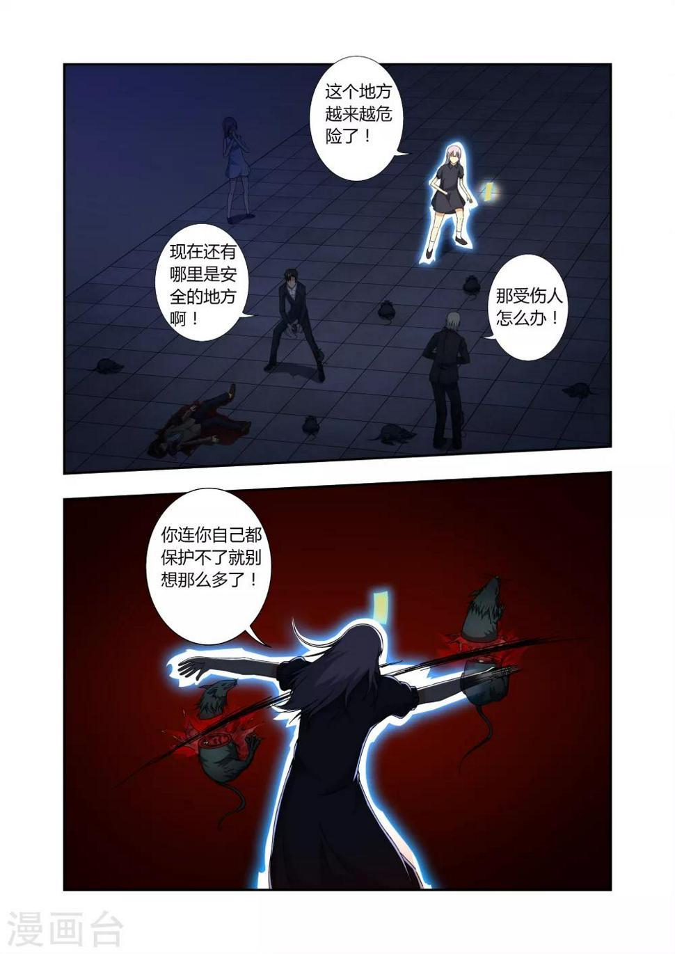 第8话7