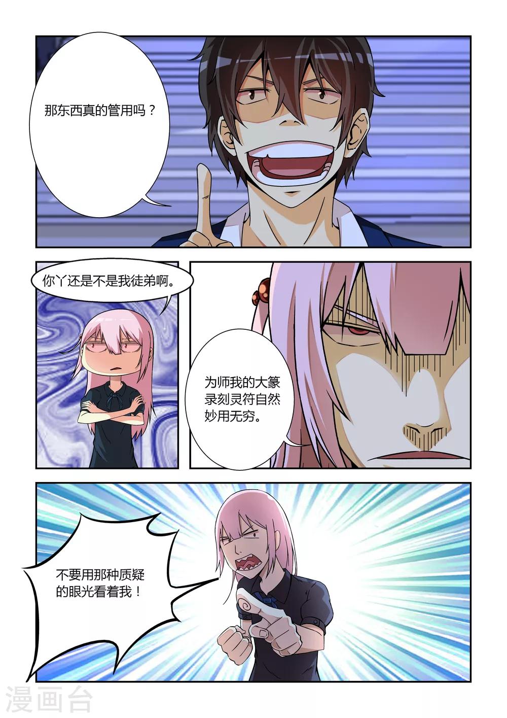 第15话9