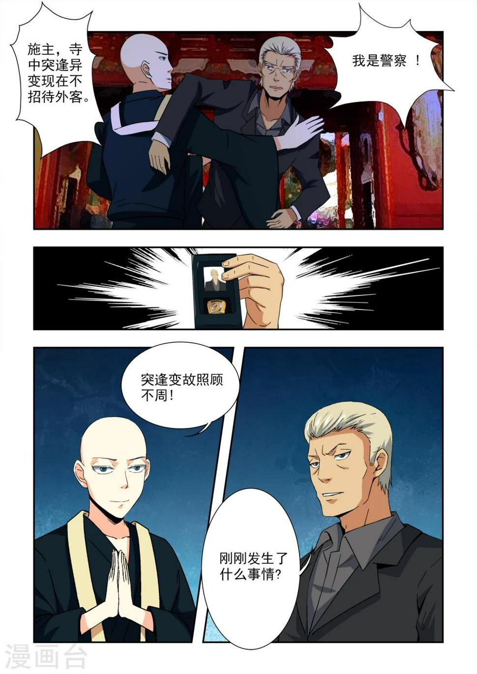 第3话13