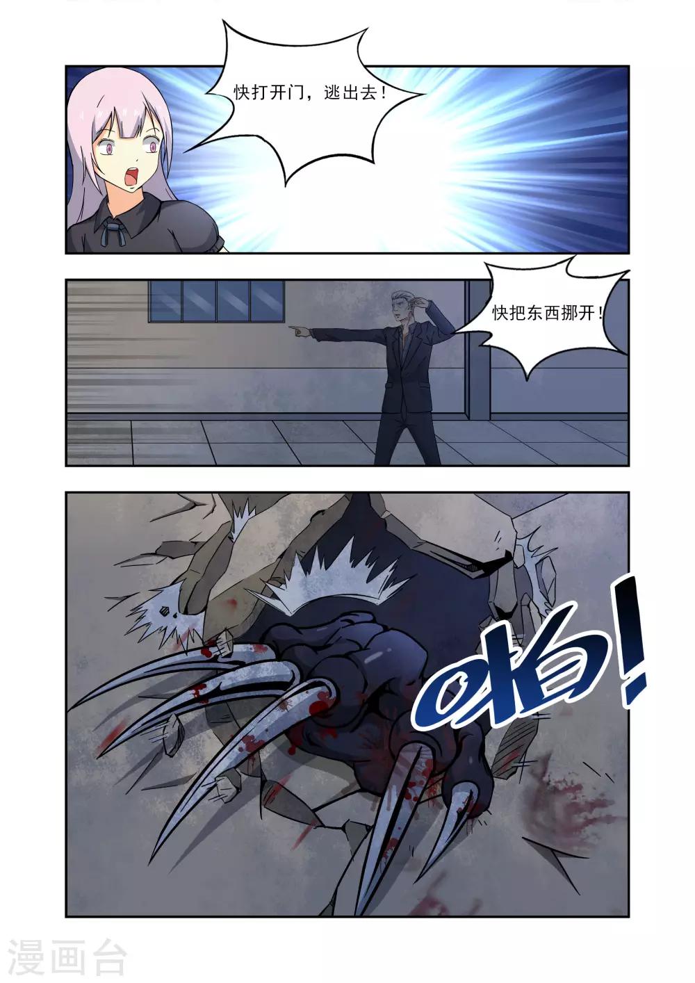 第7话12