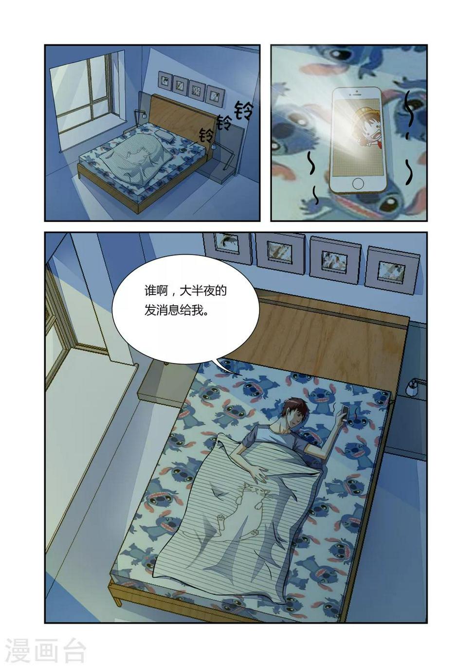 第13话11