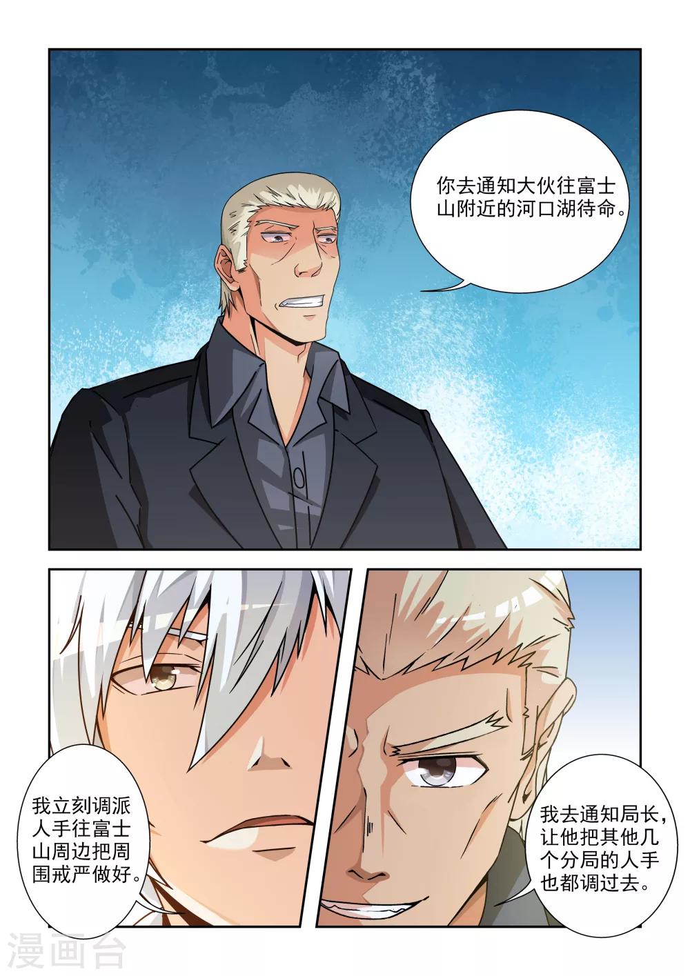 第16话9