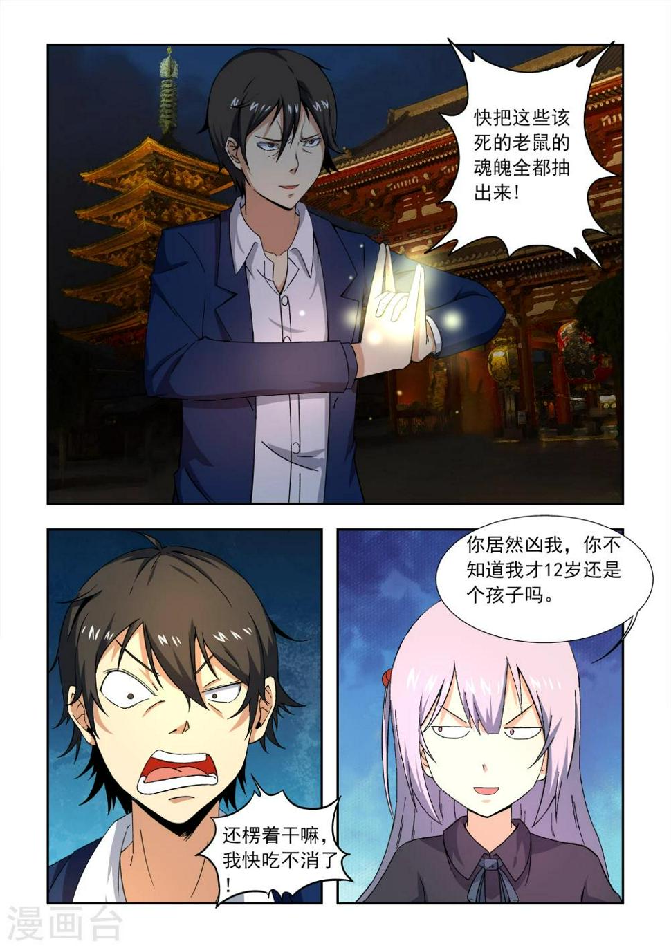 第3话0
