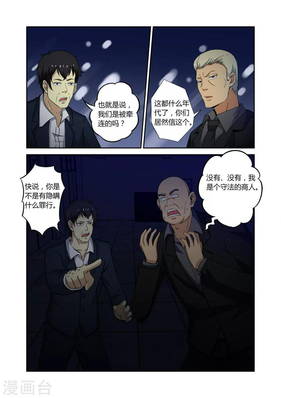 第9话4