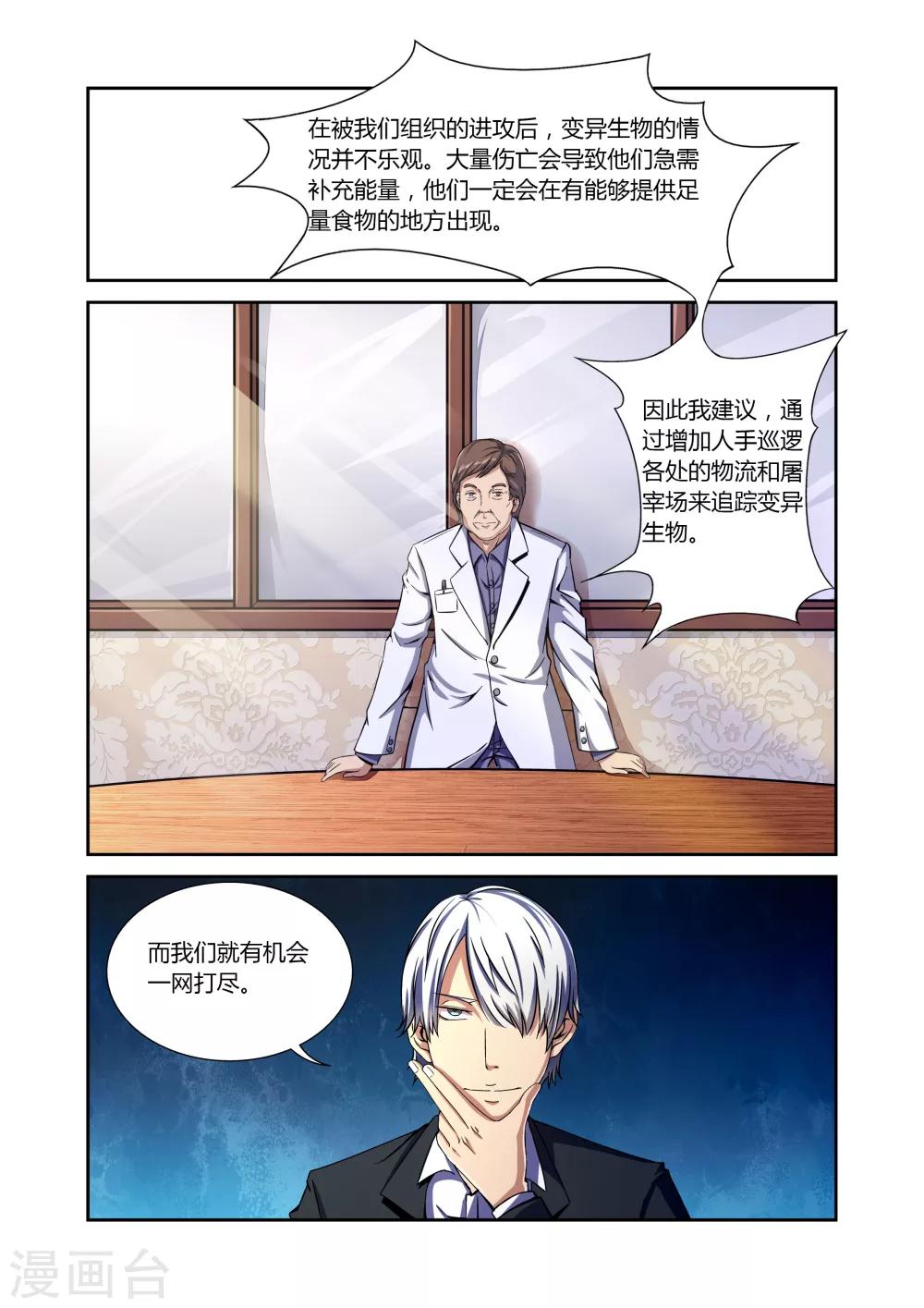 第11话6