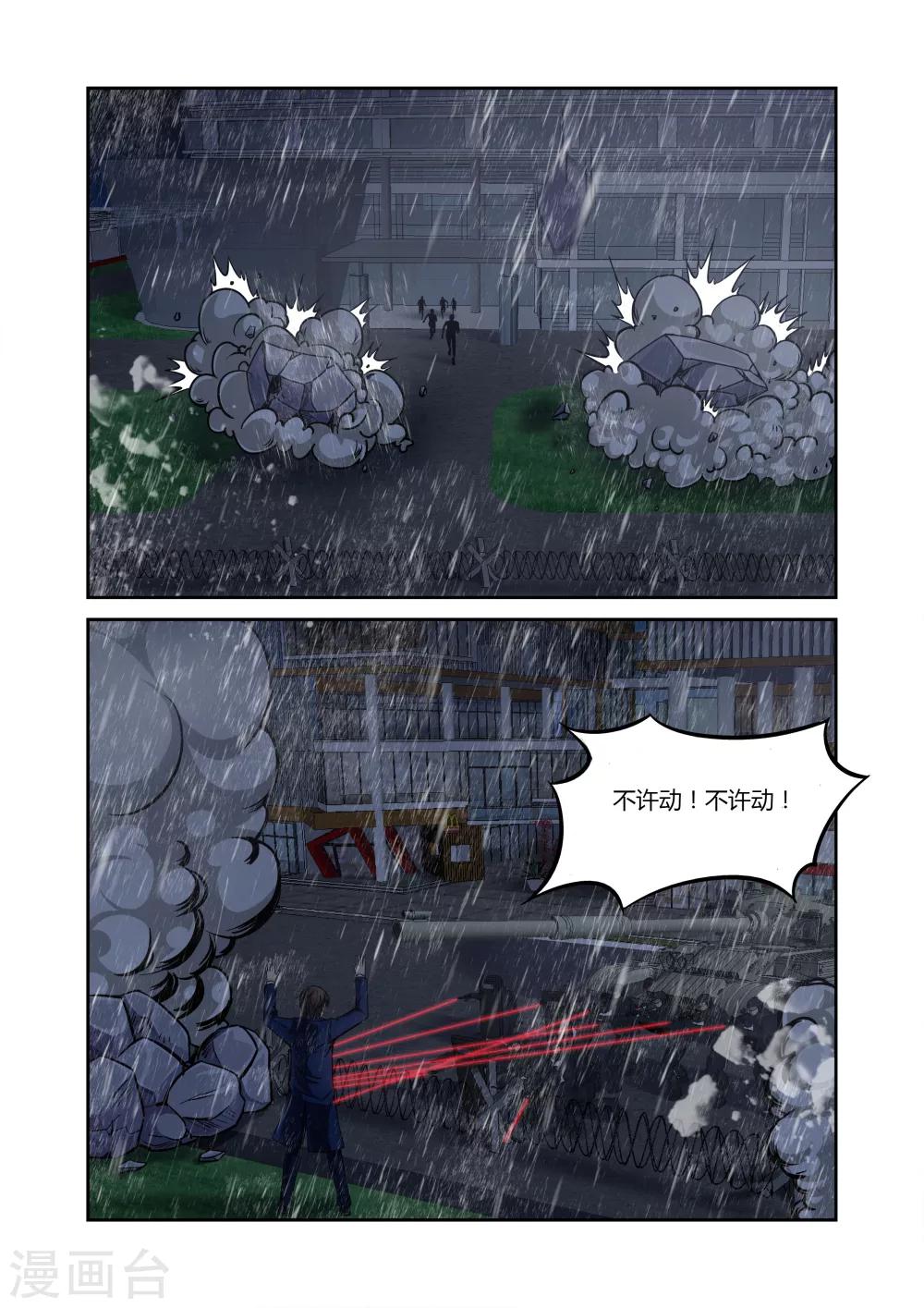 第10话2
