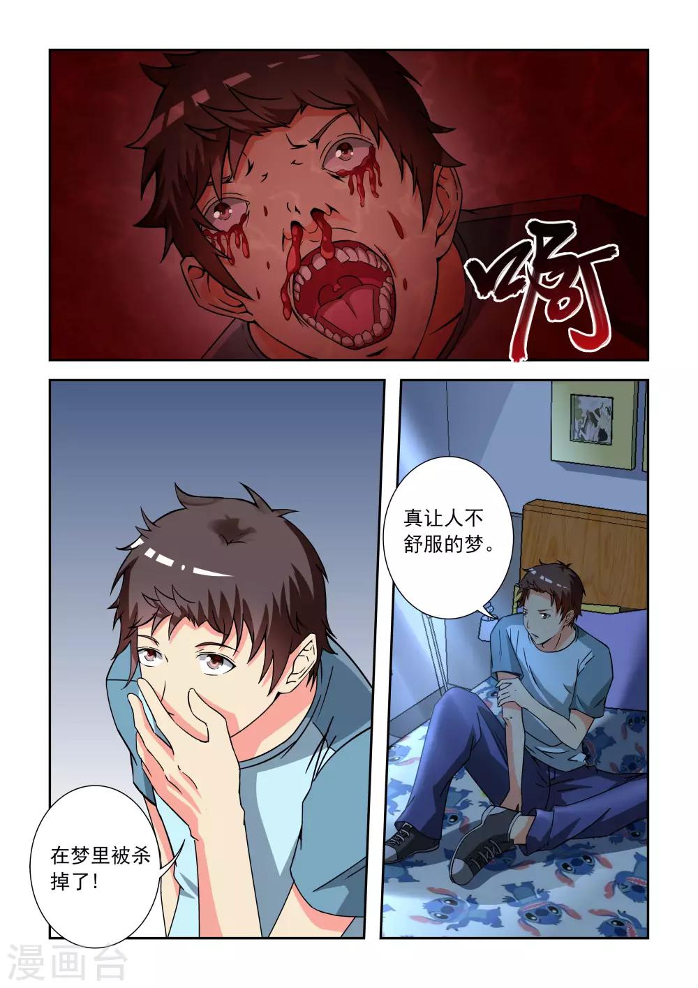 第17话11