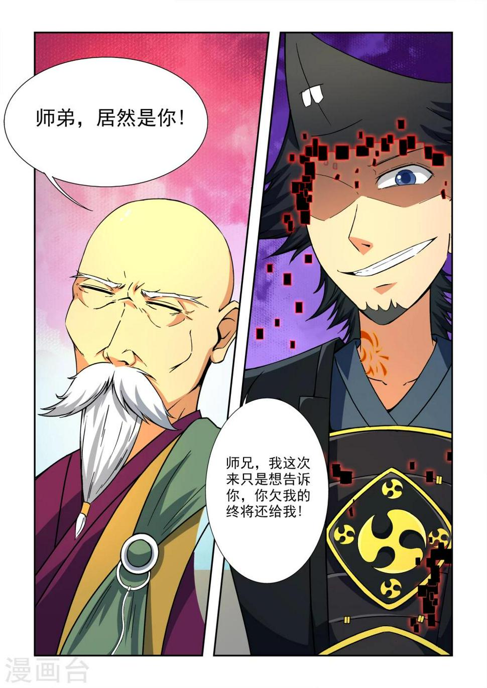 第3话6