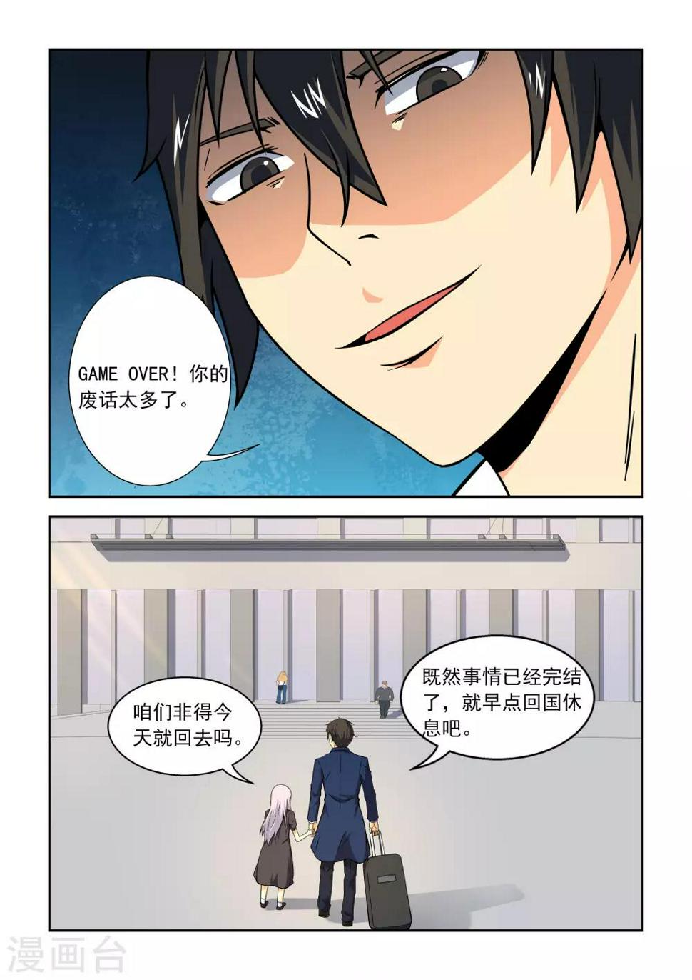 第17话19