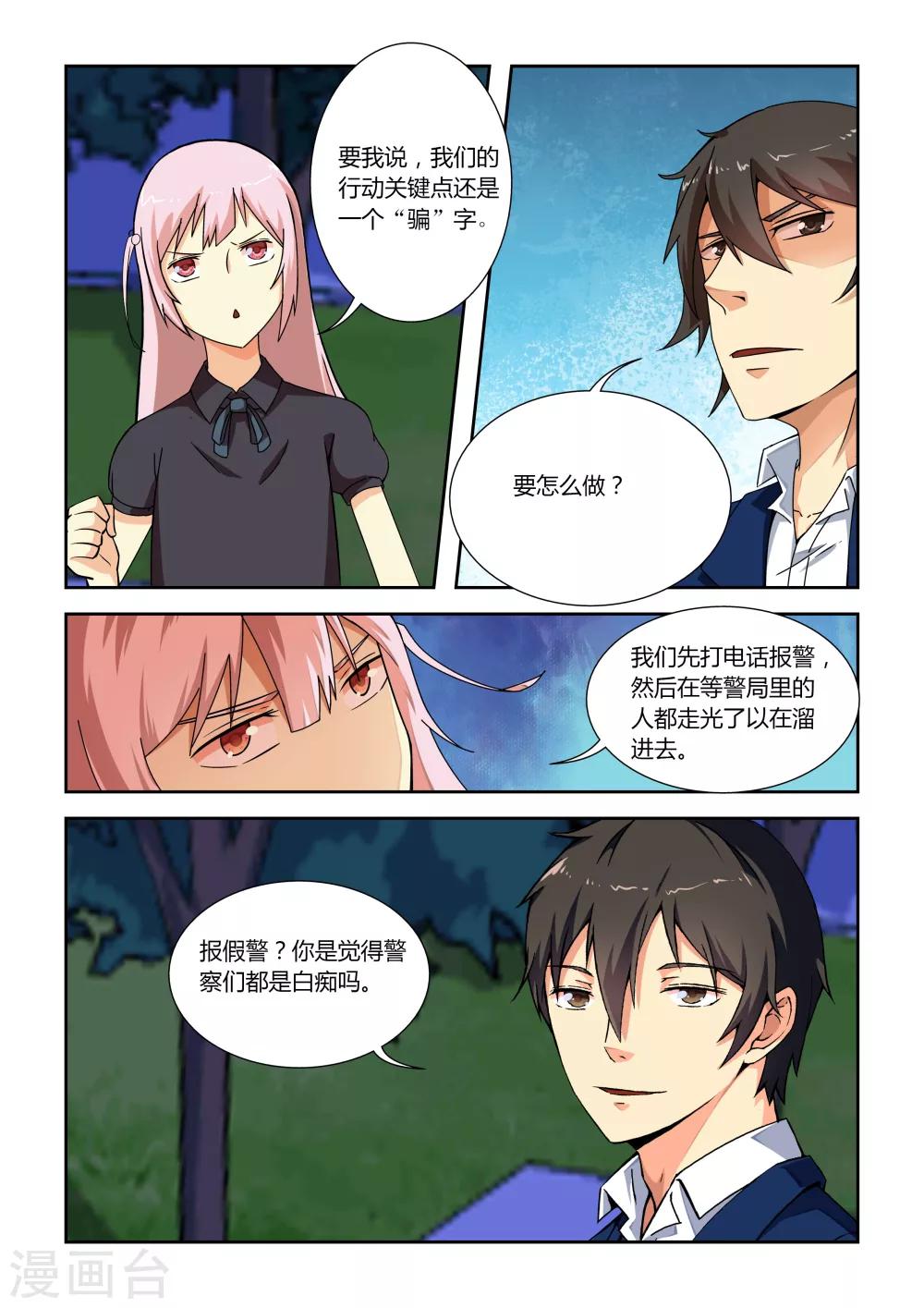 第15话18