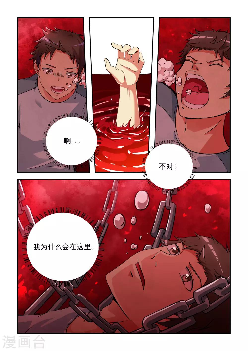第17话10