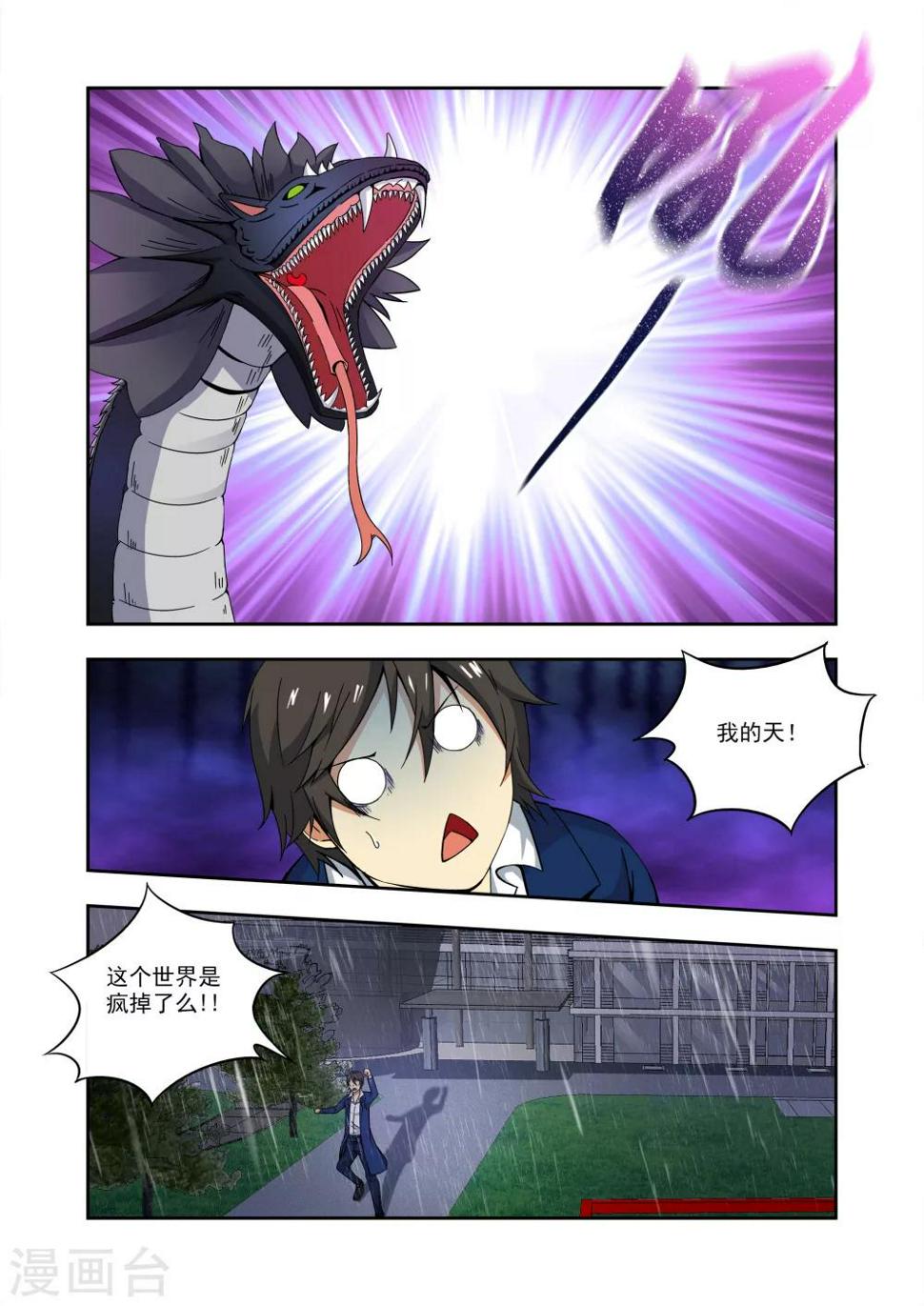 第6话11