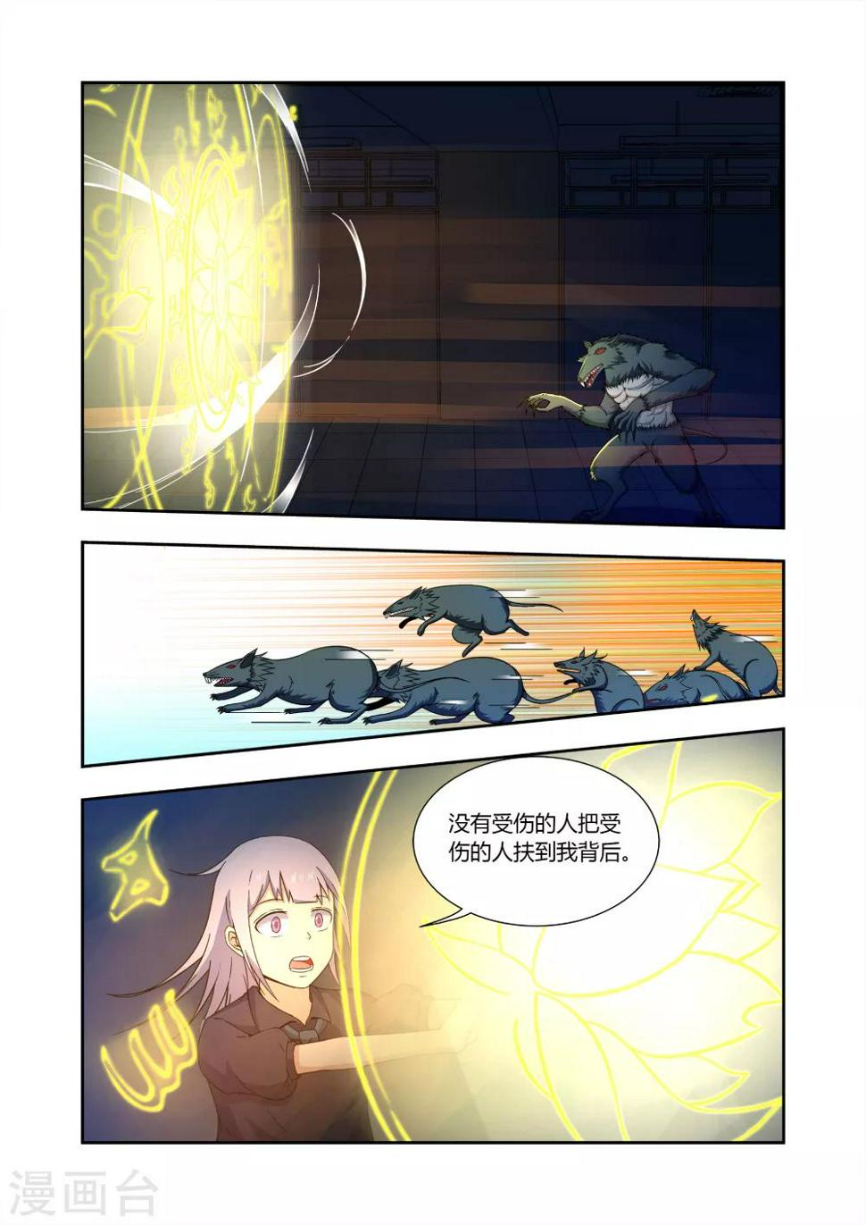 第8话10