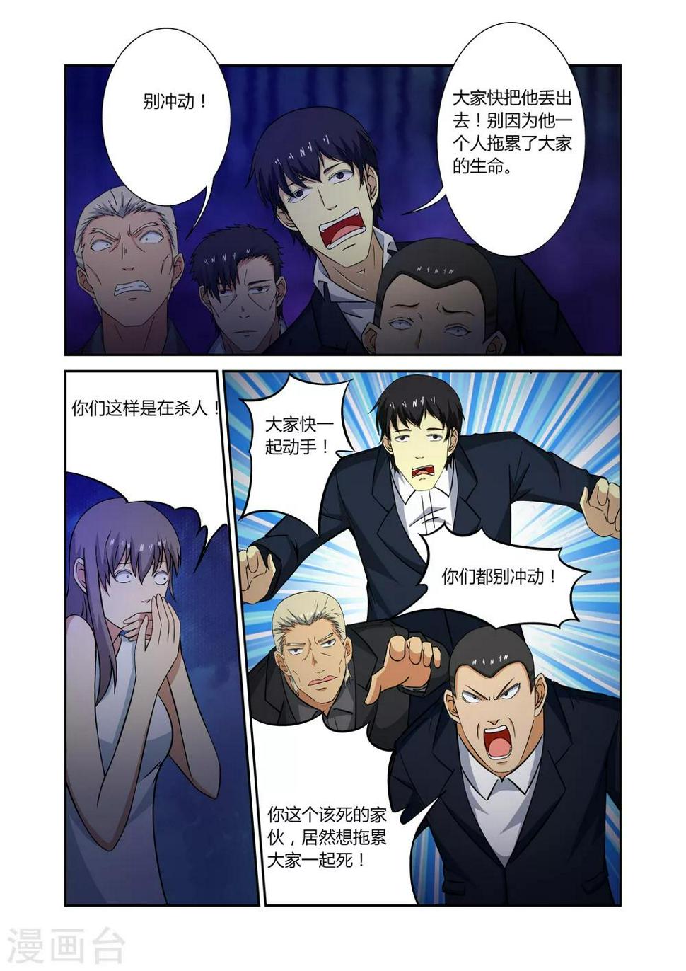 第9话6