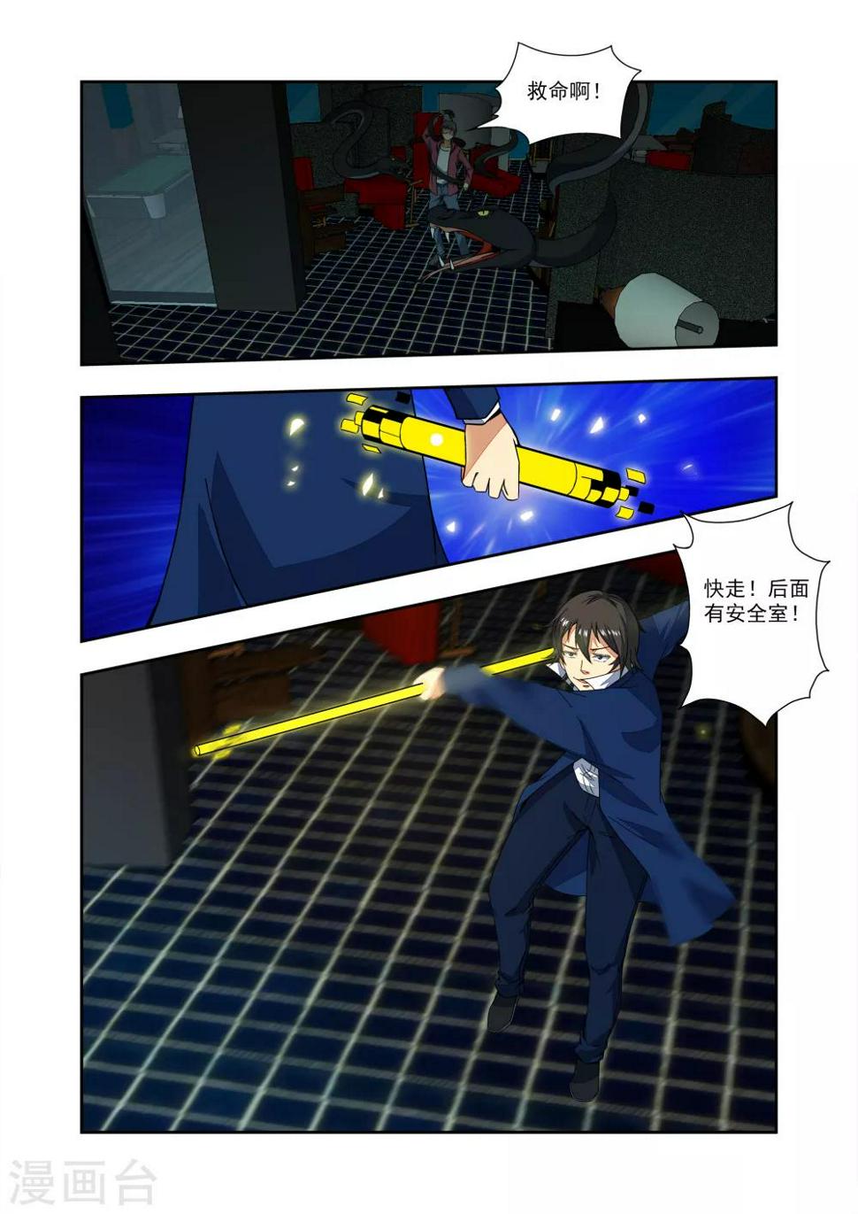 第6话5