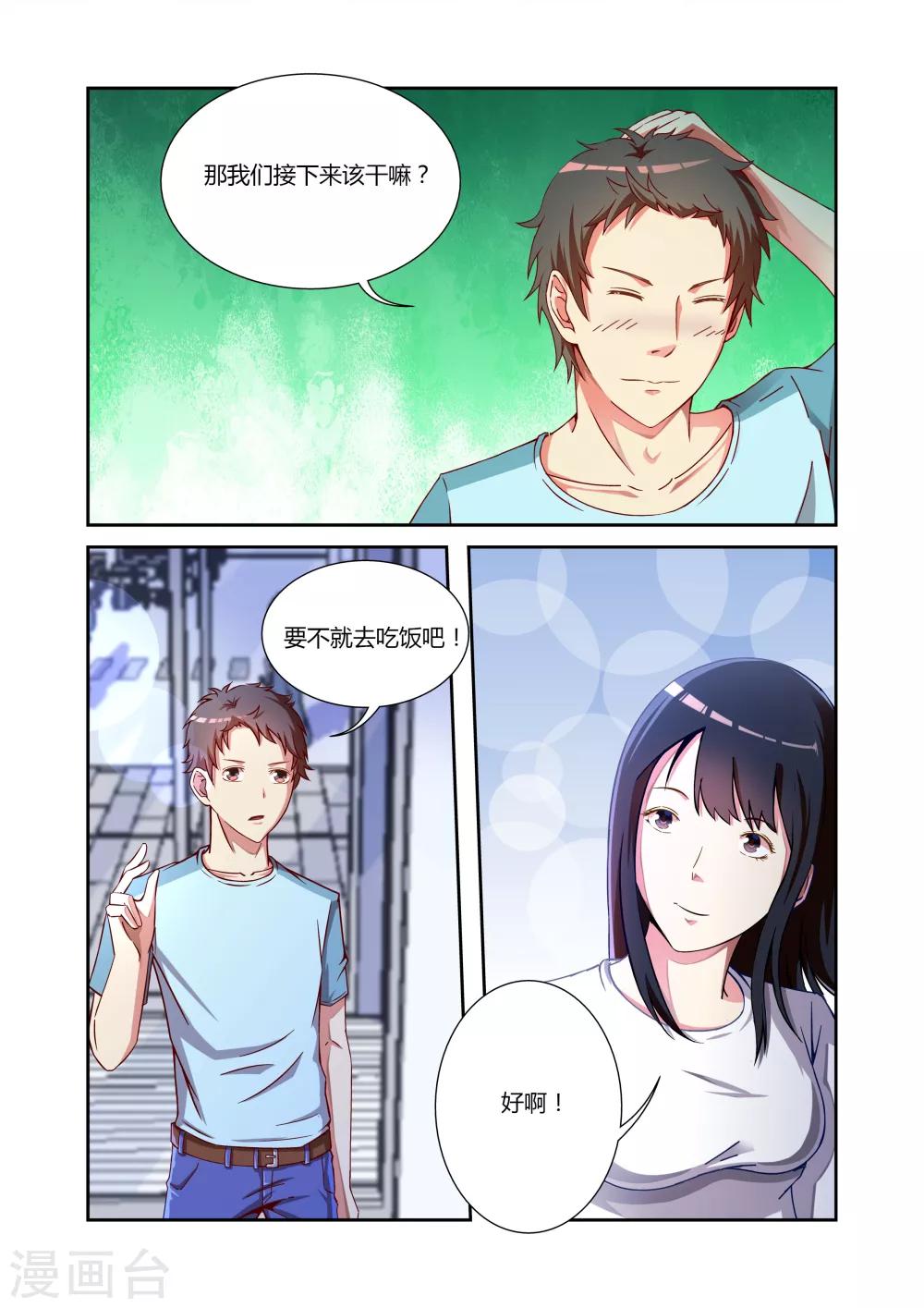 第14话8
